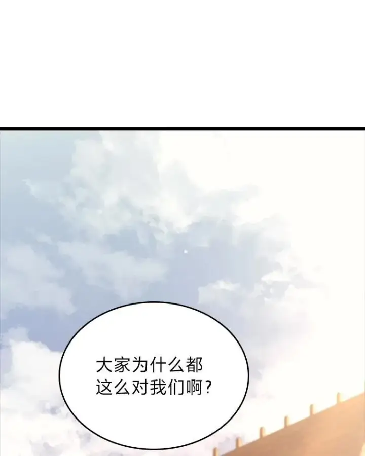 漫画《SSS级狂战士回归》52.上夜班的牧羊人第140张图