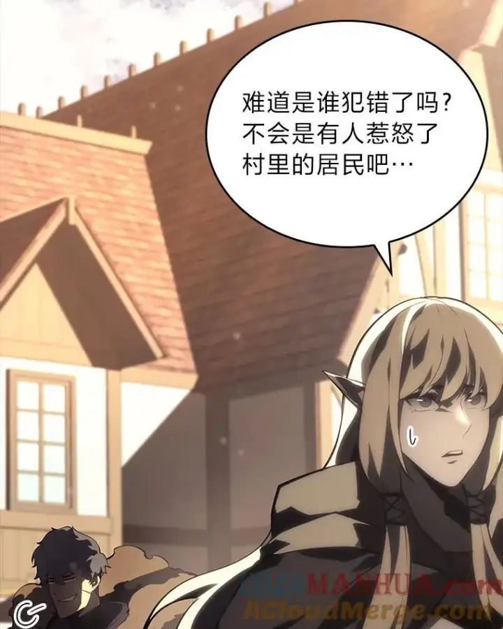 漫画《SSS级狂战士回归》52.上夜班的牧羊人第141张图