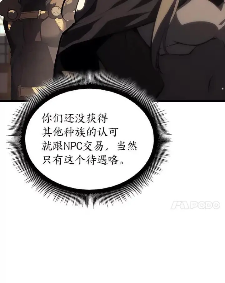 漫画《SSS级狂战士回归》52.上夜班的牧羊人第142张图