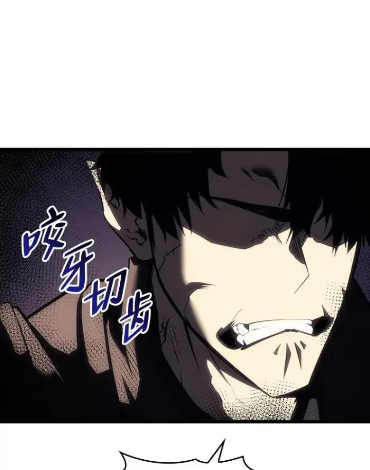 漫画《SSS级狂战士回归》52.上夜班的牧羊人第143张图