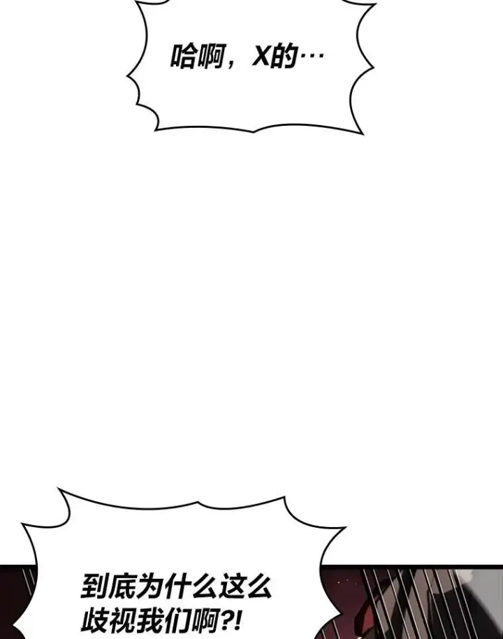 漫画《SSS级狂战士回归》52.上夜班的牧羊人第144张图