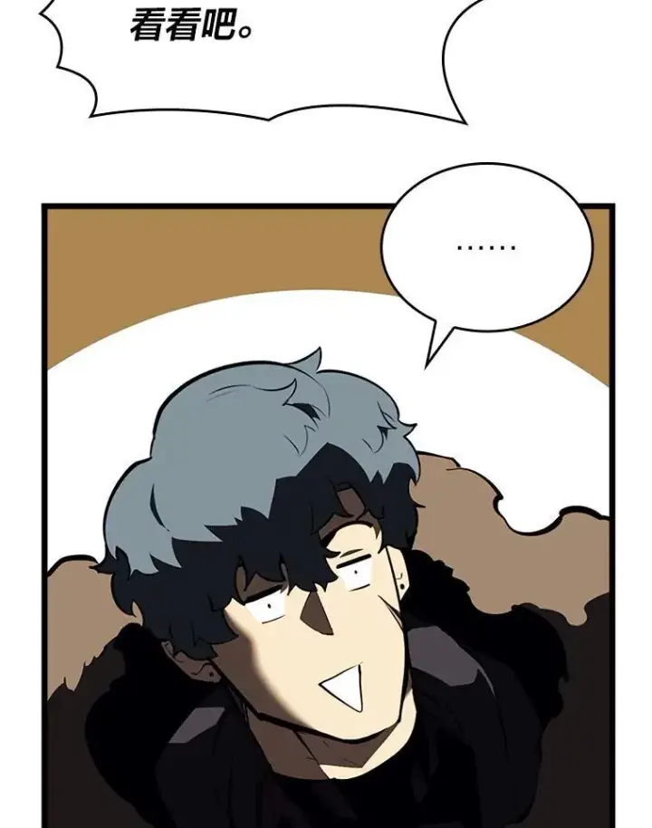漫画《SSS级狂战士回归》52.上夜班的牧羊人第147张图