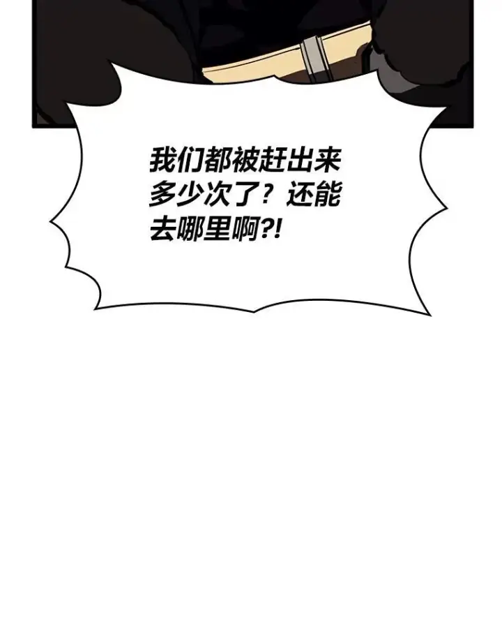漫画《SSS级狂战士回归》52.上夜班的牧羊人第148张图