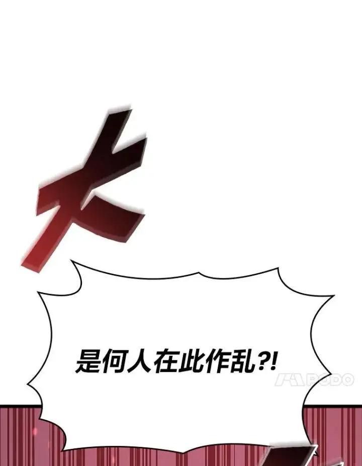 漫画《SSS级狂战士回归》52.上夜班的牧羊人第152张图