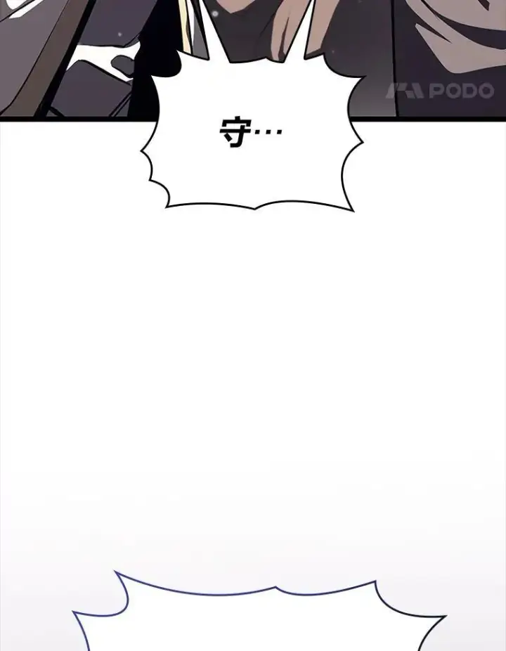 漫画《SSS级狂战士回归》52.上夜班的牧羊人第156张图