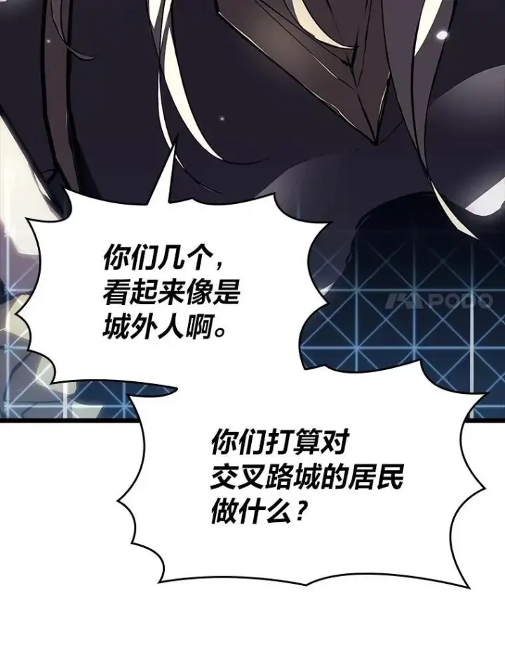 漫画《SSS级狂战士回归》52.上夜班的牧羊人第159张图