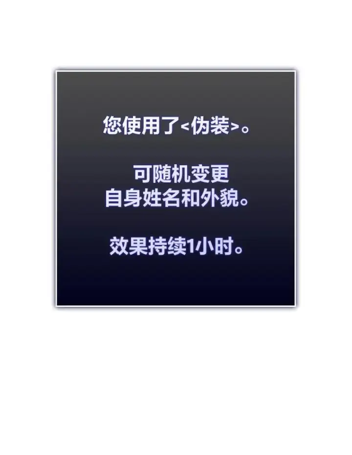 漫画《SSS级狂战士回归》52.上夜班的牧羊人第160张图