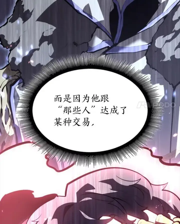 漫画《SSS级狂战士回归》52.上夜班的牧羊人第28张图