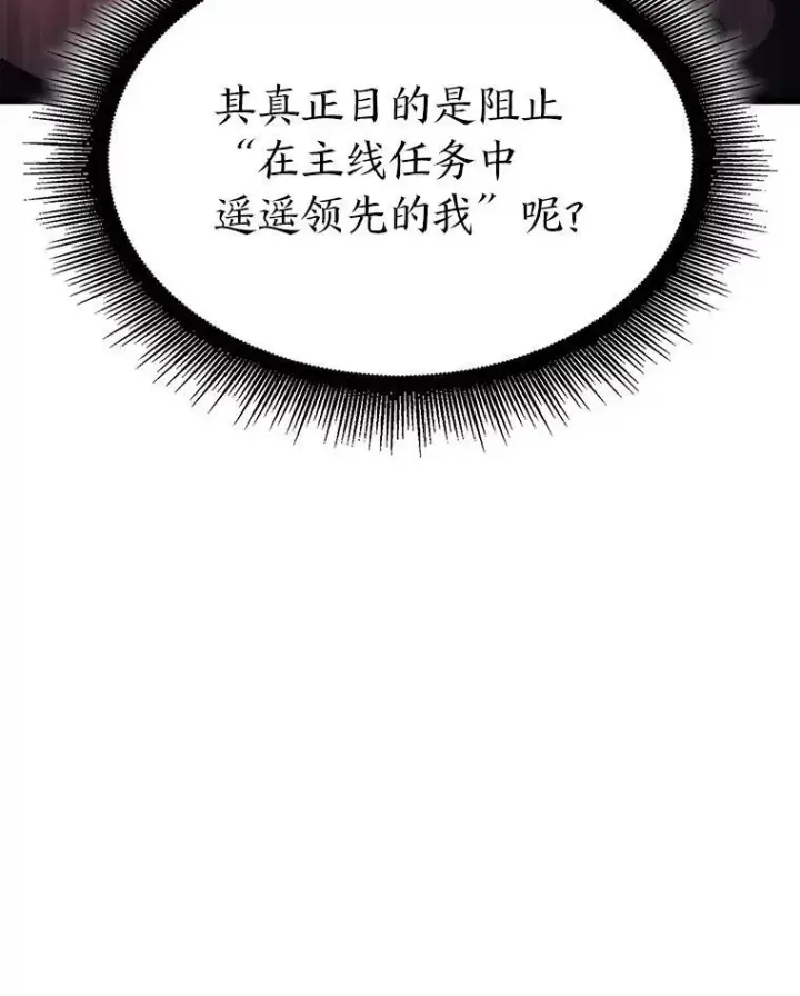 漫画《SSS级狂战士回归》52.上夜班的牧羊人第30张图