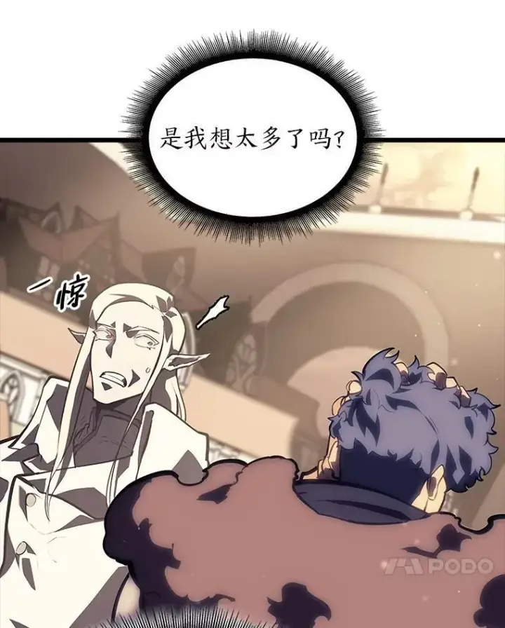 漫画《SSS级狂战士回归》52.上夜班的牧羊人第31张图