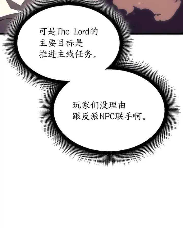 漫画《SSS级狂战士回归》52.上夜班的牧羊人第32张图