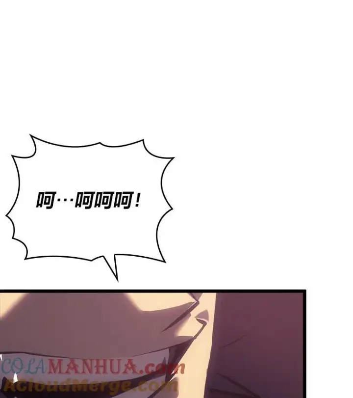 漫画《SSS级狂战士回归》52.上夜班的牧羊人第33张图