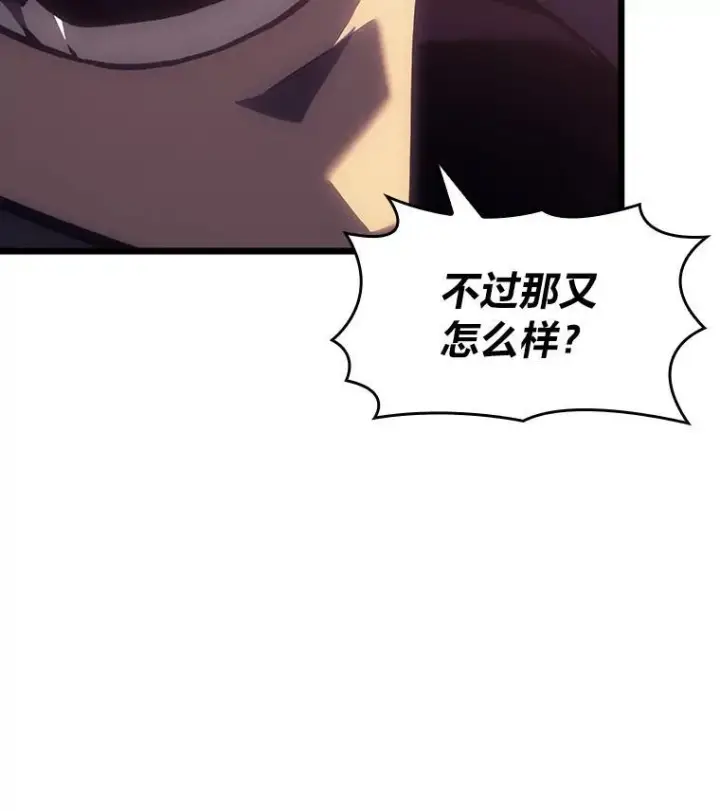漫画《SSS级狂战士回归》52.上夜班的牧羊人第34张图