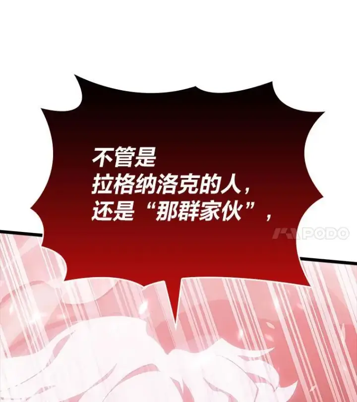 漫画《SSS级狂战士回归》52.上夜班的牧羊人第35张图