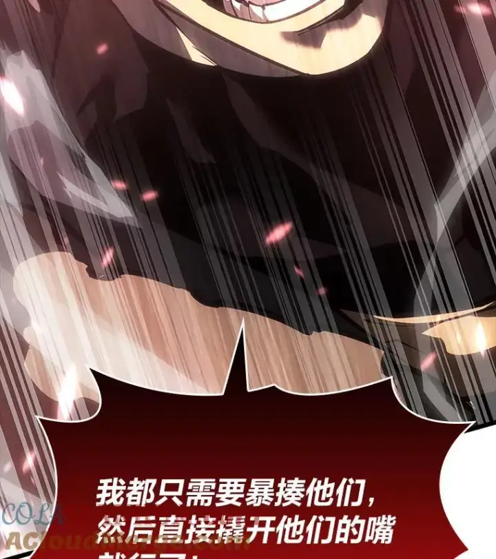 漫画《SSS级狂战士回归》52.上夜班的牧羊人第37张图