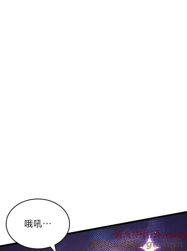 漫画《SSS级狂战士回归》52.上夜班的牧羊人第41张图