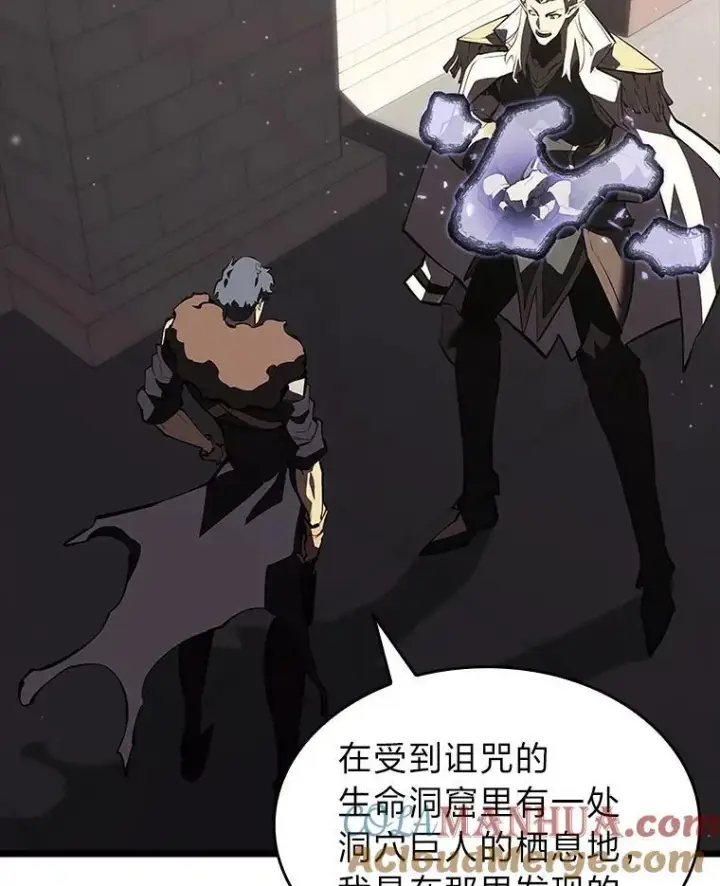 漫画《SSS级狂战士回归》52.上夜班的牧羊人第5张图