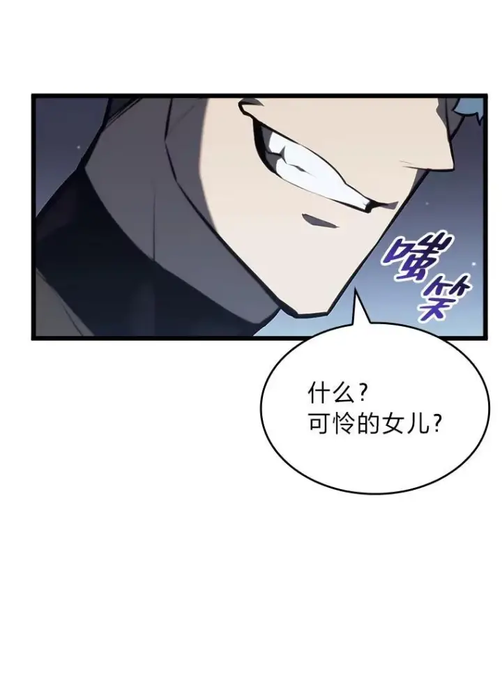 漫画《SSS级狂战士回归》52.上夜班的牧羊人第51张图