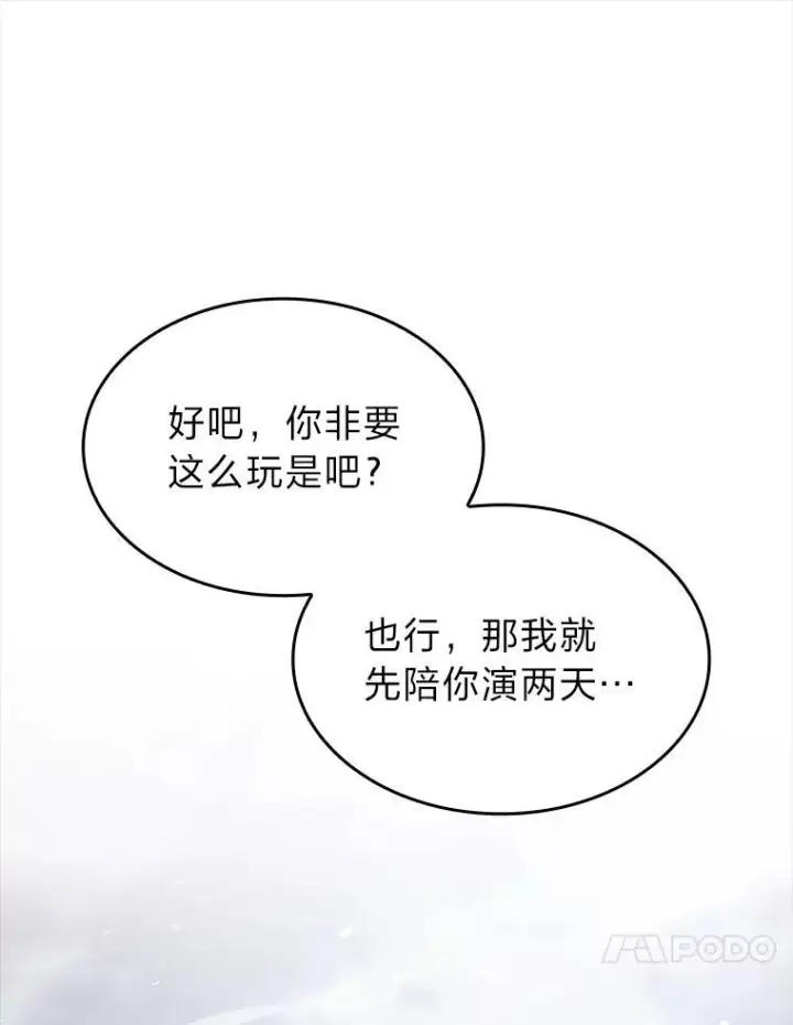 漫画《SSS级狂战士回归》52.上夜班的牧羊人第52张图