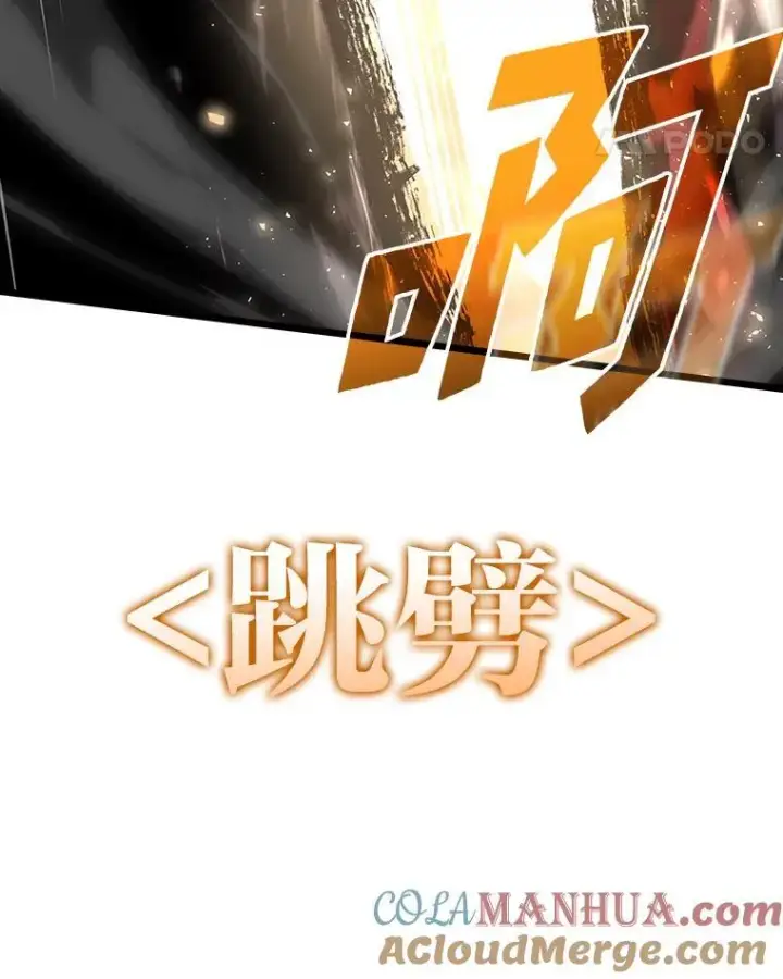 漫画《SSS级狂战士回归》52.上夜班的牧羊人第73张图