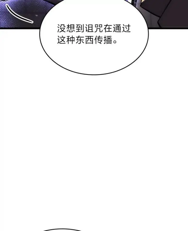 漫画《SSS级狂战士回归》52.上夜班的牧羊人第8张图