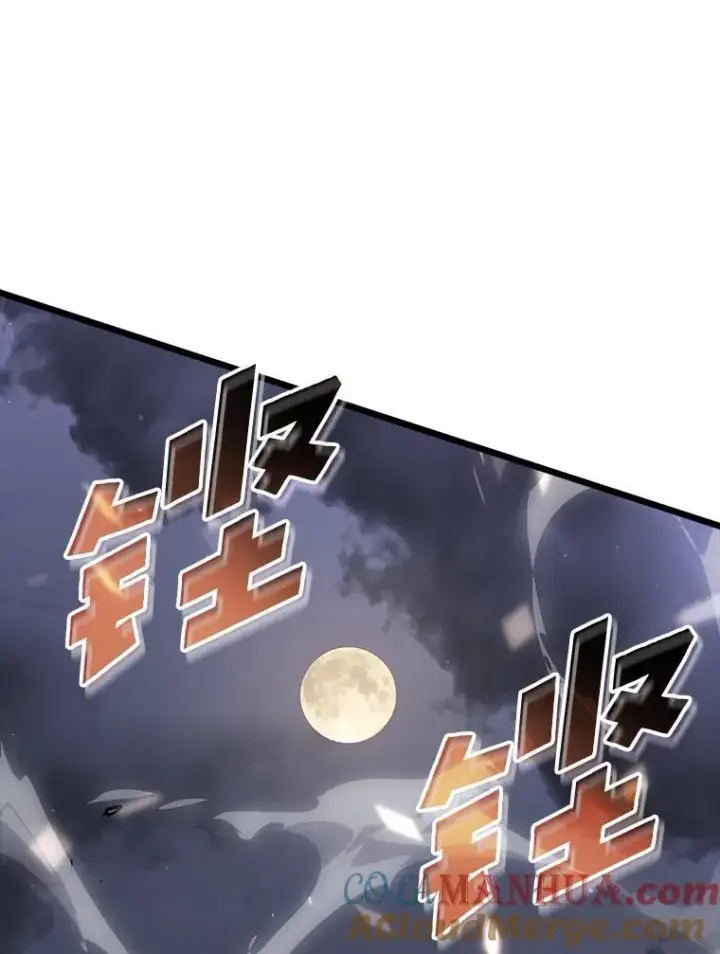 漫画《SSS级狂战士回归》52.上夜班的牧羊人第85张图