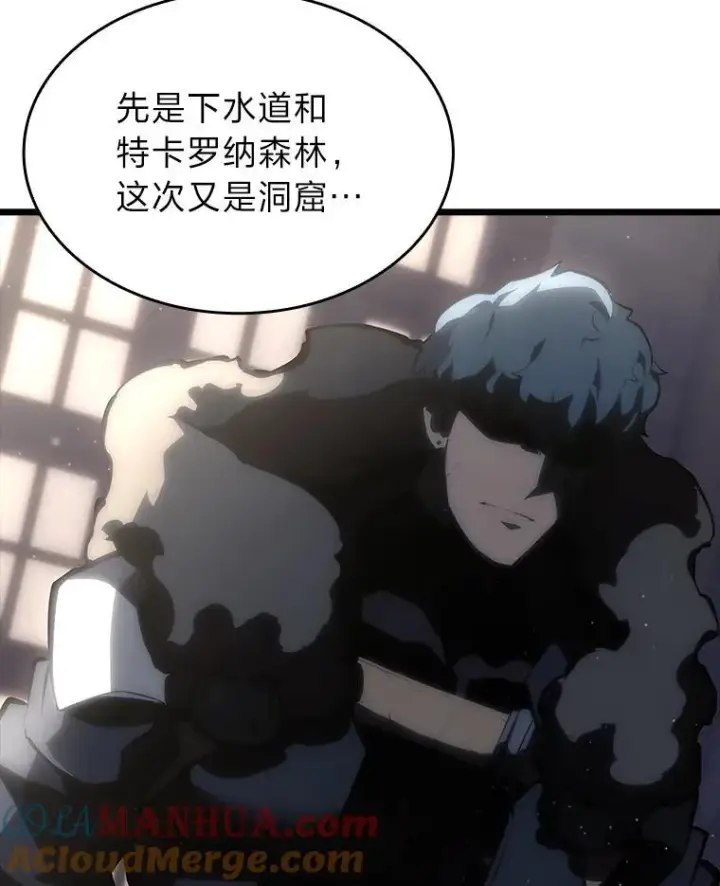 漫画《SSS级狂战士回归》52.上夜班的牧羊人第9张图