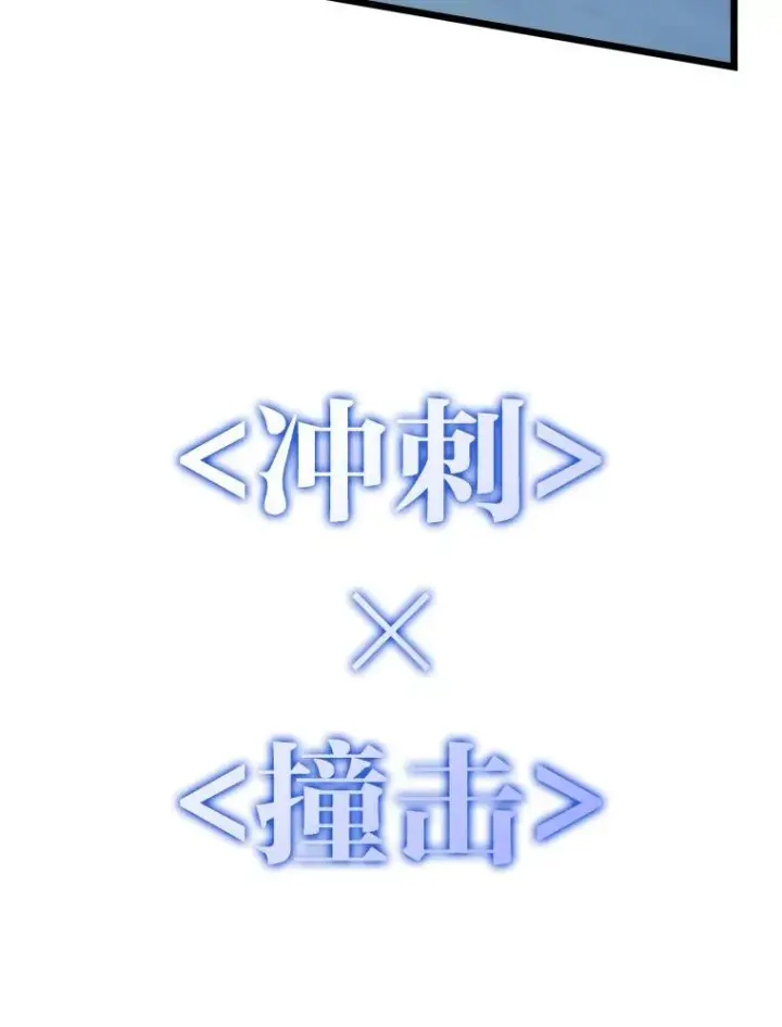 漫画《SSS级狂战士回归》52.上夜班的牧羊人第98张图