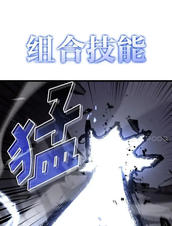 漫画《SSS级狂战士回归》52.上夜班的牧羊人第99张图