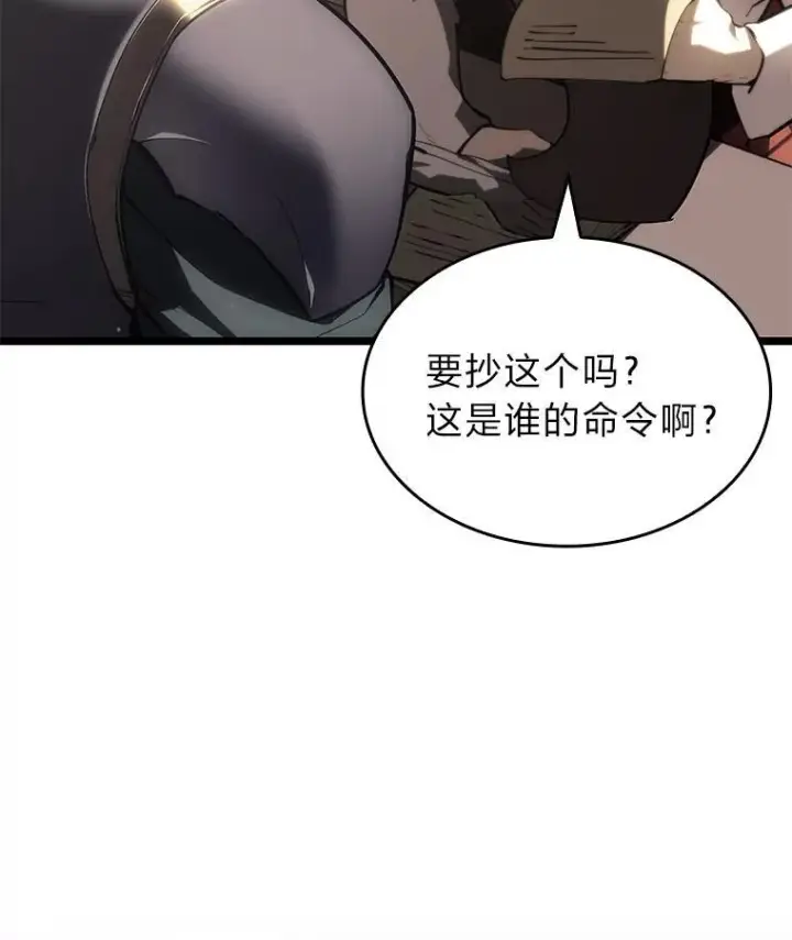 漫画《SSS级狂战士回归》53.发现商机！第100张图