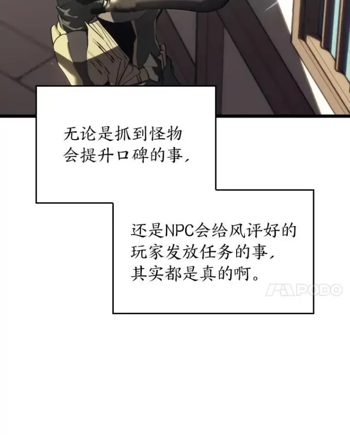 漫画《SSS级狂战士回归》53.发现商机！第108张图