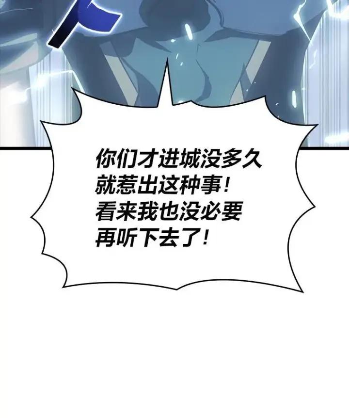 漫画《SSS级狂战士回归》53.发现商机！第11张图