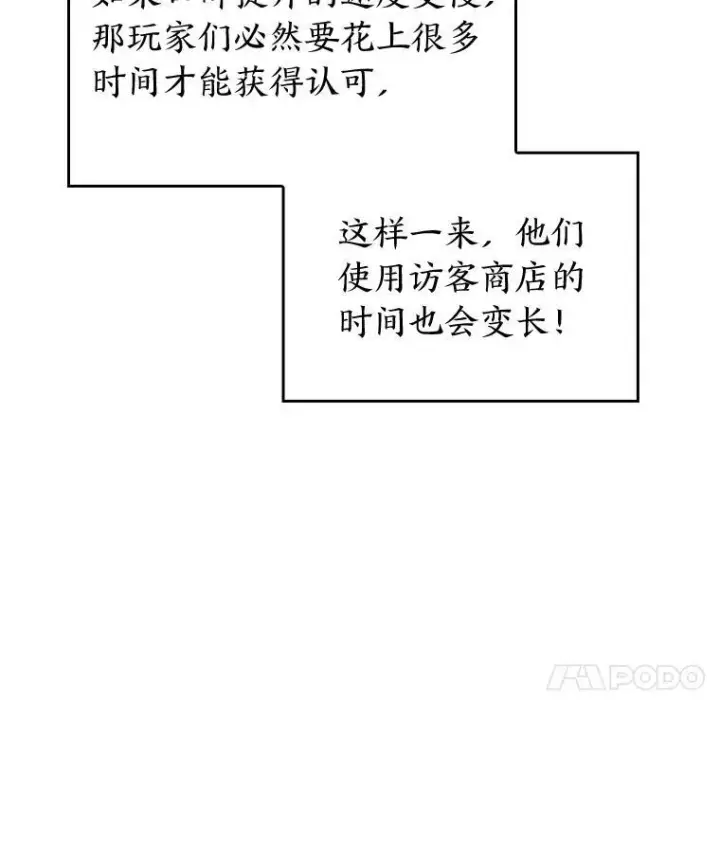 漫画《SSS级狂战士回归》53.发现商机！第115张图