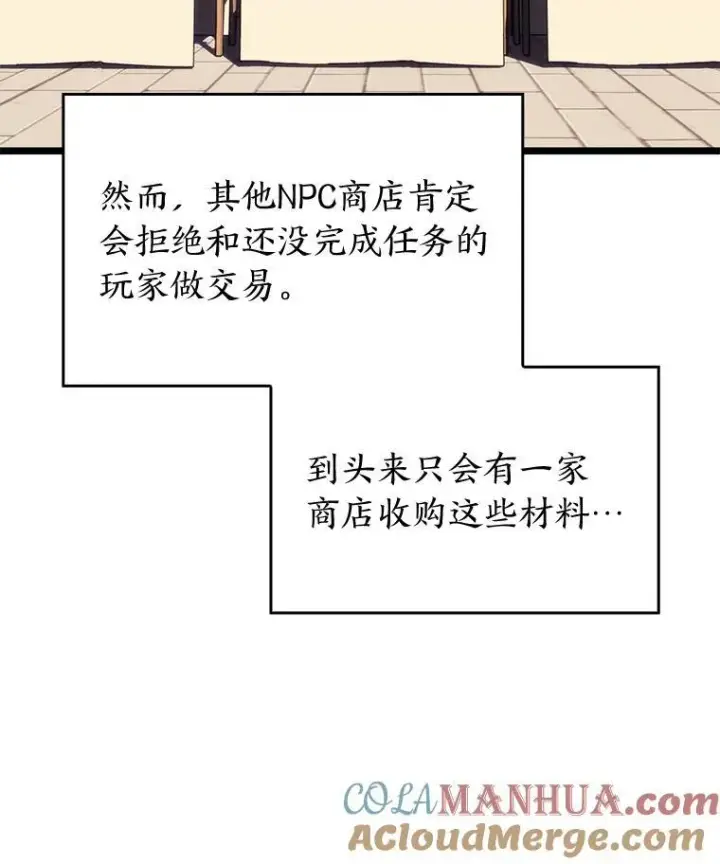 漫画《SSS级狂战士回归》53.发现商机！第117张图