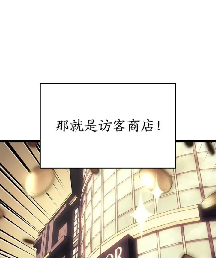 漫画《SSS级狂战士回归》53.发现商机！第118张图