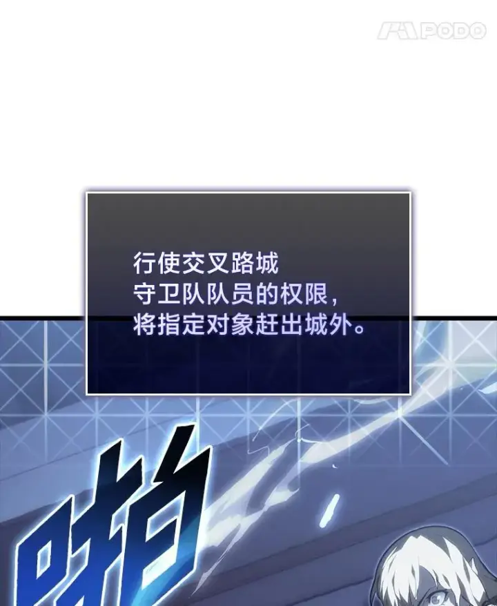 漫画《SSS级狂战士回归》53.发现商机！第12张图