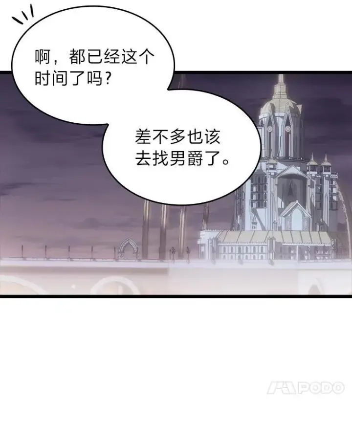 漫画《SSS级狂战士回归》53.发现商机！第122张图