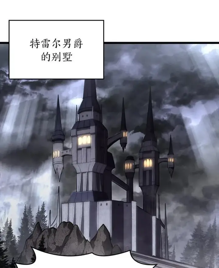 漫画《SSS级狂战士回归》53.发现商机！第124张图