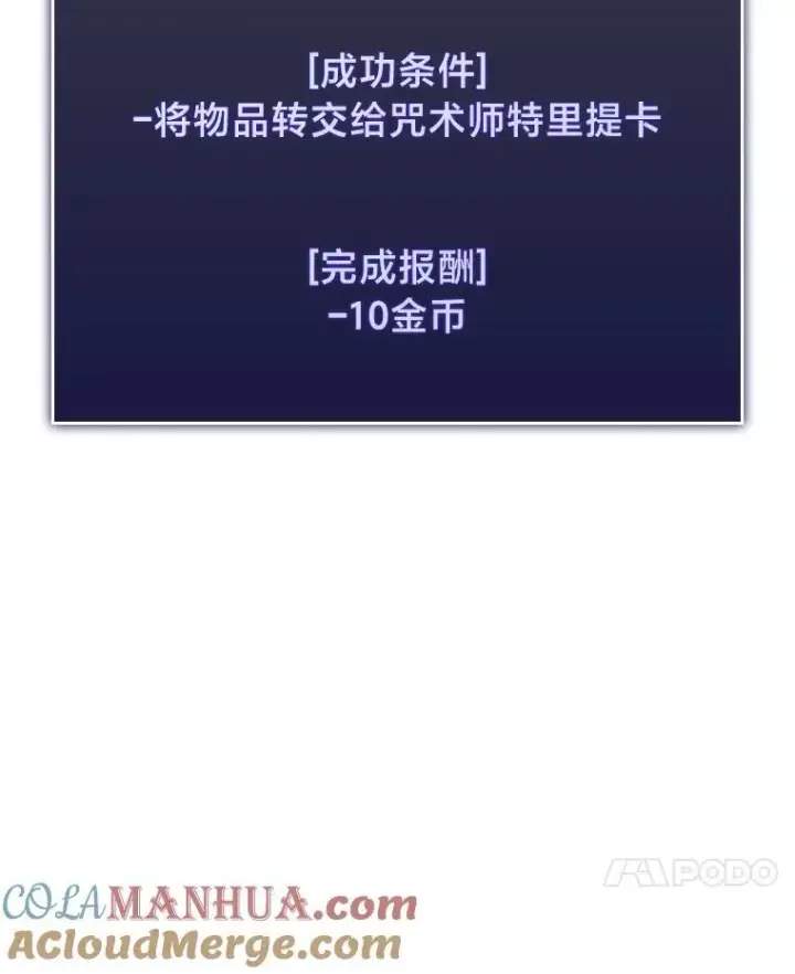 漫画《SSS级狂战士回归》53.发现商机！第129张图