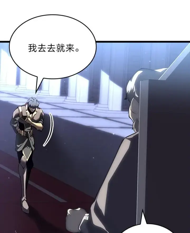 漫画《SSS级狂战士回归》53.发现商机！第130张图