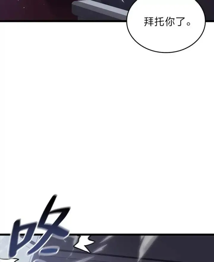 漫画《SSS级狂战士回归》53.发现商机！第131张图