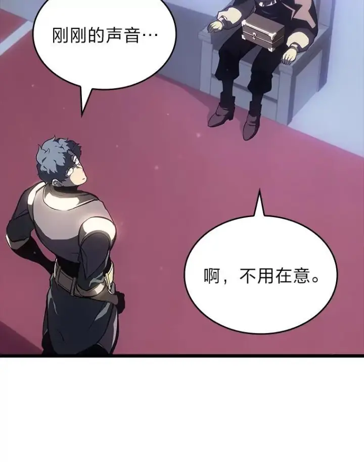 漫画《SSS级狂战士回归》53.发现商机！第134张图