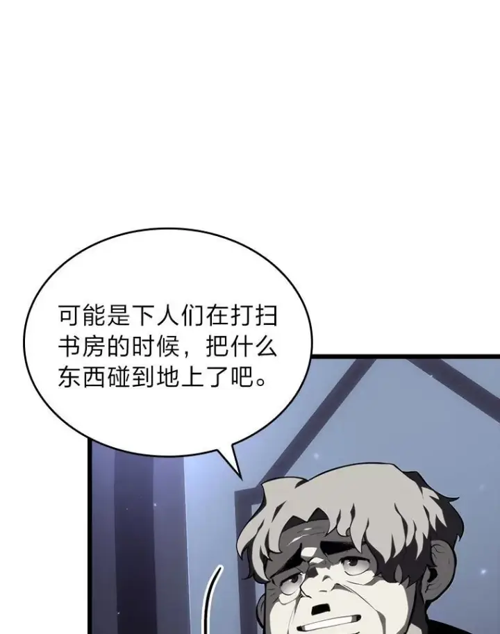 漫画《SSS级狂战士回归》53.发现商机！第135张图