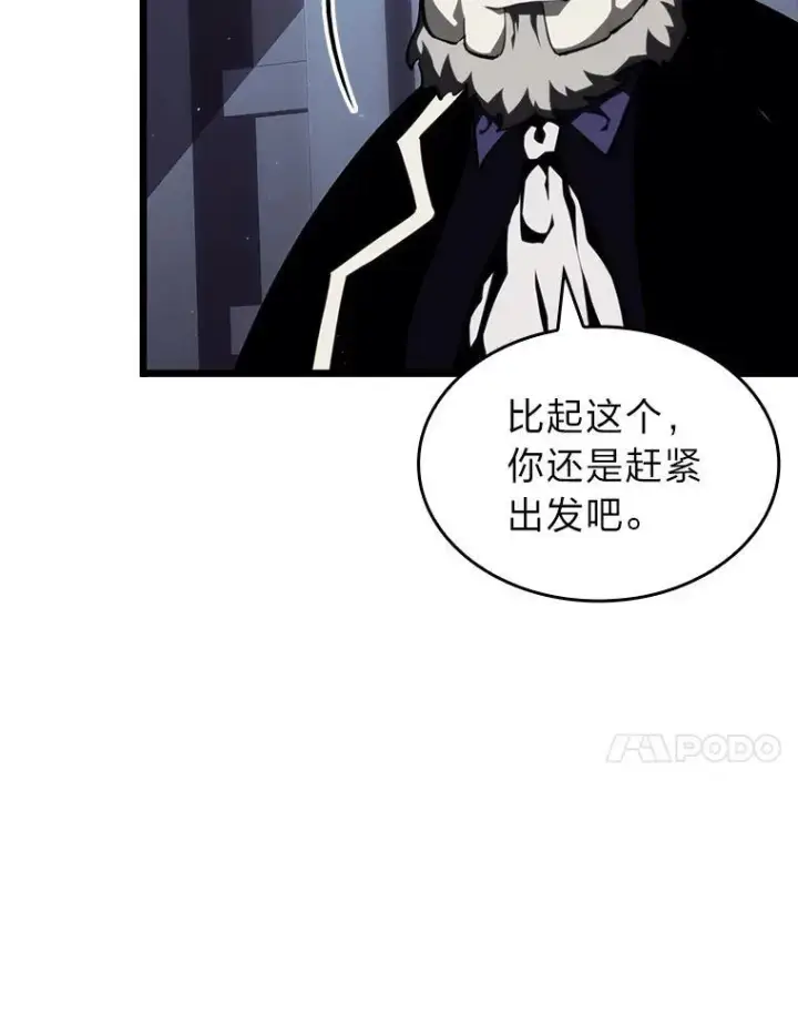 漫画《SSS级狂战士回归》53.发现商机！第136张图