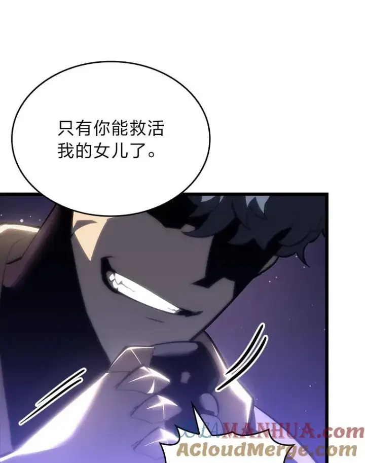 漫画《SSS级狂战士回归》53.发现商机！第137张图