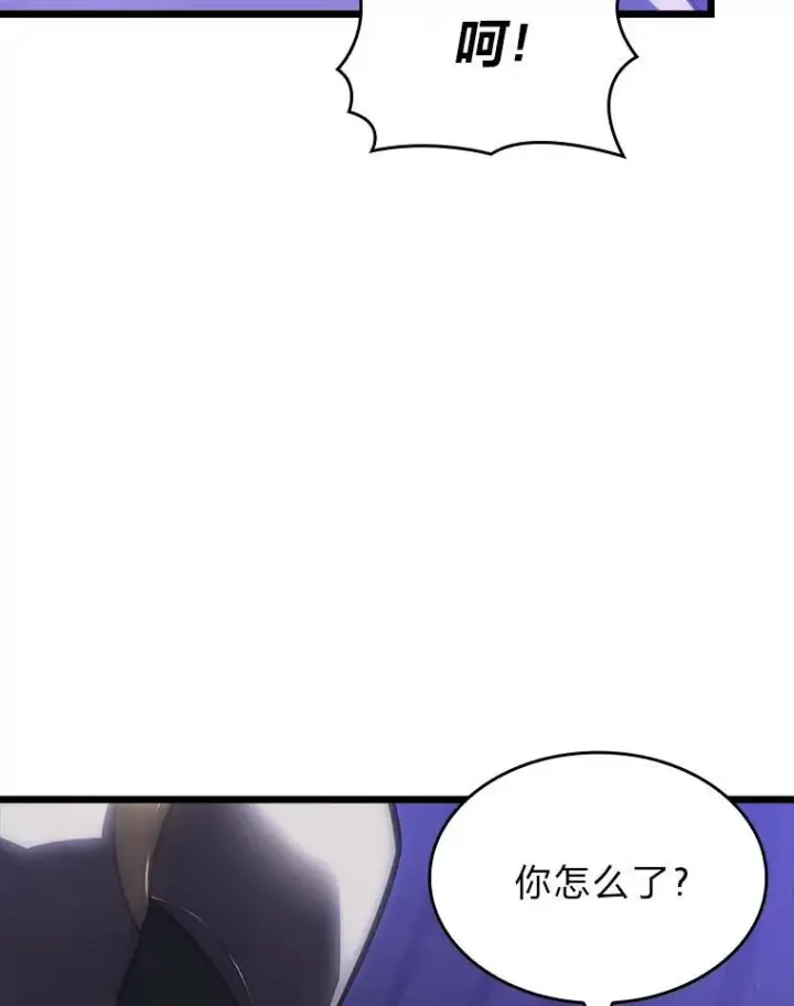 漫画《SSS级狂战士回归》53.发现商机！第138张图