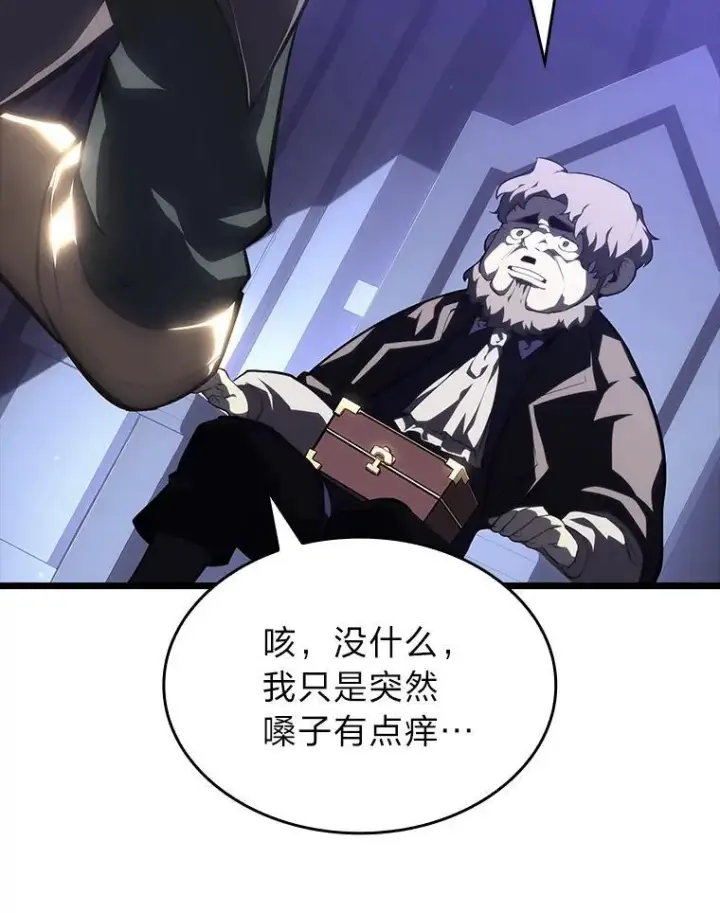 漫画《SSS级狂战士回归》53.发现商机！第139张图