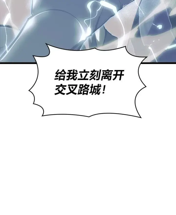 漫画《SSS级狂战士回归》53.发现商机！第14张图