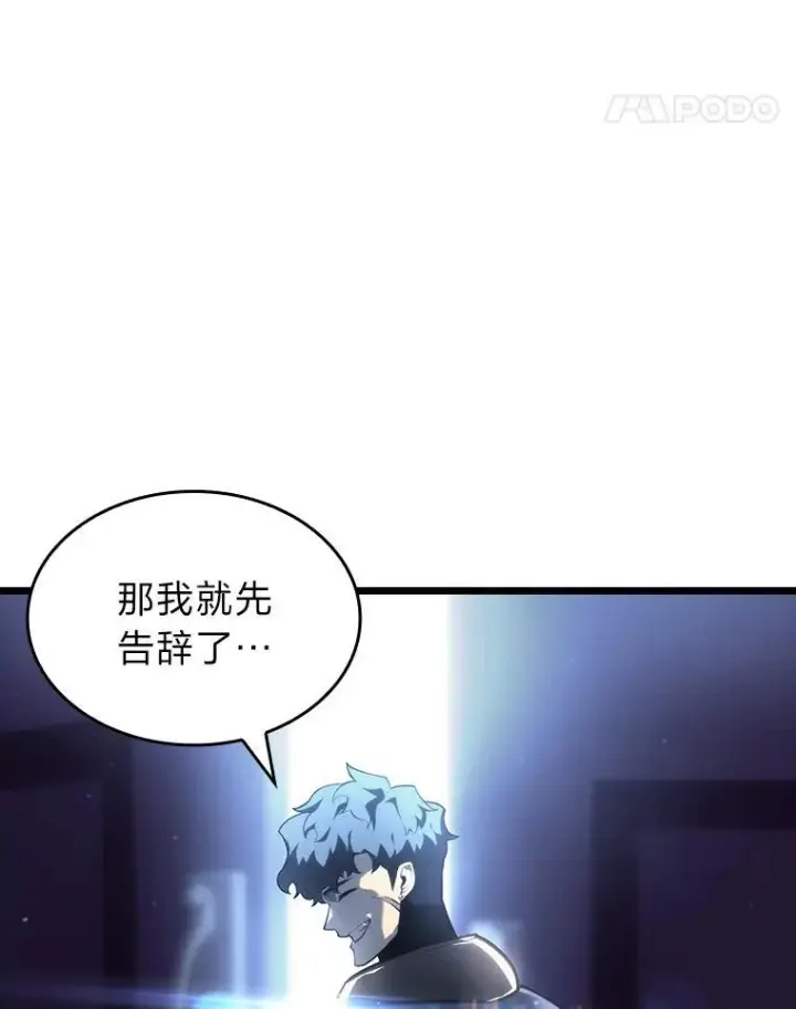 漫画《SSS级狂战士回归》53.发现商机！第140张图