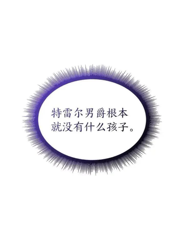 漫画《SSS级狂战士回归》53.发现商机！第142张图